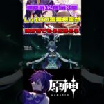 【原神】Lv100雷電が強すぎてまじで神すぎる！！【かずみ / #vtuber】#原神 #genshinimpact  #shorts #螺旋攻略 #雷電将軍 #hoyocreators