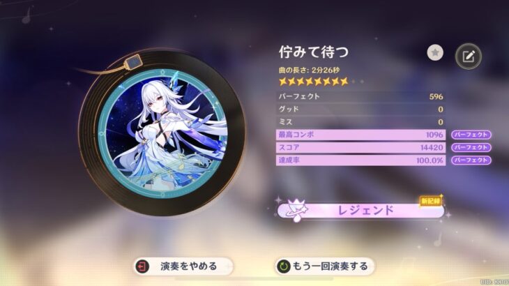 【原神】佇みて待つ  創作譜面