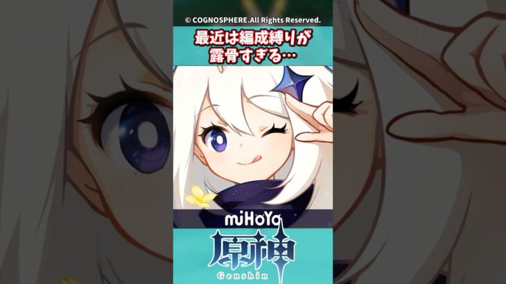 最近は編成縛りが露骨すぎる…【ガチャ】【祈願】【考察】【ファルカ】【少女】【傀儡】【ドゥリン】【原神反応集】【幻想シアター】【ナドクライ】【幽境の激戦】