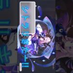 tanitani原神実況　シトラリ キャラ＆武器ガチャ #原神 #genshin #シトラリ #ガチャ