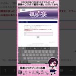 ［華ちゃんのゲーム］入手したコードを入力しよう/操作/4枚セットが…#shortvideo