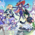 【原神#727】Luna Ⅰリリースおめでとうございます！ガチャ・廻聖・幽境の激戦マスターなど【のんびりゲーム配信】