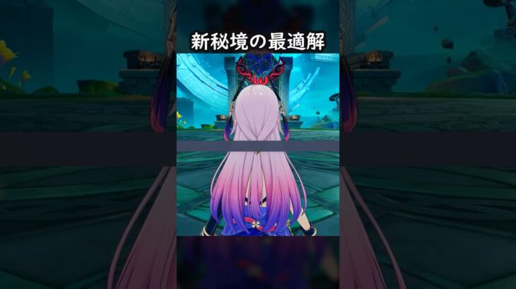 【原神】操作コスパ最強 #げんしん #genshin #genshinimpact  #hoyocreators #genshinclip #genshinedit #shorts