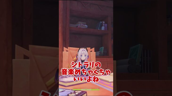 【原神】シトラリ完凸目指してガチャ禁　2025/9/12#原神 #shorts