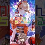 花火見ぃひん？ 最強？！　宵宮　聖遺物鑑賞　 #原神 #genshinimpact　#shorts