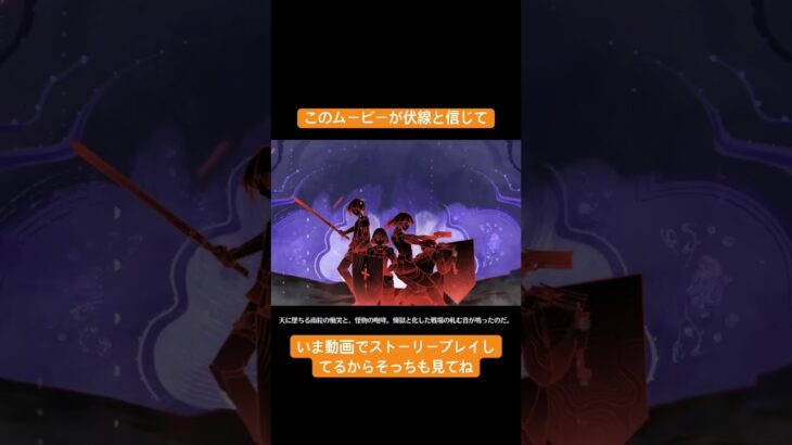 カッコいいキャラがいて実装されないわけないだろ #原神 #genshinimpact #genshin #ゲーム実況 #ゆっくり実況 #めいちょう #鳴潮 #かっこいい #神ゲー実況 #神ゲー