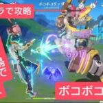 【原神】鳥 対 鳥でトリッキーはどっち？★4キャラで攻略　ボコボコダック