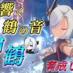 【原神】申鶴 育成会 甘雨と使いたい 参加型 最強聖遺物 ラウマ フリンズ【#genshin/更科しいな/Vtuber】ライブ配信 #genshinimpact #げんしん #更科しいな