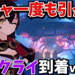 【原神】ガチャ一度も引かずにナドクライに到着！…攻略できるのか？