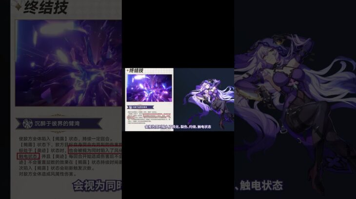 【原神】卡芙卡技能解析攻略！ #原神  #电玩游戏解说  #游戏