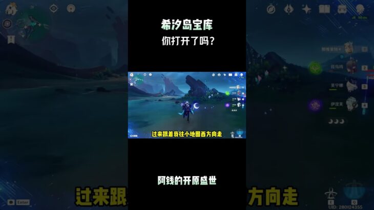 希汐岛宝库你打开了吗？#原神空月之歌 #原神新地图冒险日常 #提瓦特冒险札记 #挪德卡莱旅行日记 #原神攻略