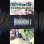 原神-Genshin-ラウマガチャチャレンジ！20連ひいてみた！#原神#ゲーム#ガチャ#イベント