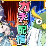 【原神】ラウマとモチーフのガチャ配信！