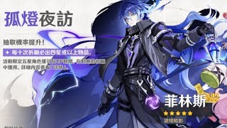 原神月之一下半池抽取攻略！祝大家單抽出金、十連雙黃、抽卡不歪！