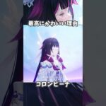 【原神】コロンビーナが最高にかわいい理由。 #genshinimpact #げんしん   #原神 ラウマ フリンズ アイノ ファルカ 空月の歌 無凸 性能 原石 リークなし