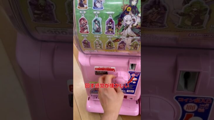 原神アクリルチャームガチャを回しました#shorts