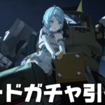 【#ゼンゼロ 】強攻キャラの新編成？『シード』確保ガチャ【概要欄読んでね】