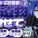 【#原神参加型】僕は後１週間で来るぞ！仕事終わりの原神！全キャラ大好き勢の日課！聖遺物鑑賞会/精鋭狩り！初見さん大歓迎！【アホのだるちぃ】