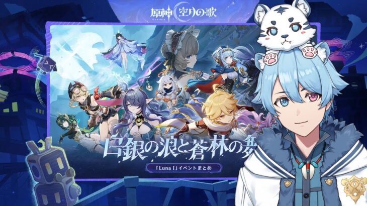 【原神】【崩壊:スターレイル】ひさしぶりにガチャ回します！