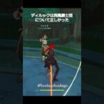 【原神】ディルックは西風騎士団について正しかった！ #genshinimpact #hoyocreators