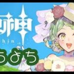 原神　使わないキャラで幽境チャレンジ