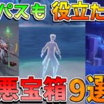【原神】月のコンパスも役立たず!?最後の宝箱9選！【無課金初心者】【解説攻略】/Luna1/空月の歌/原石/隠し宝箱/祈聖のエリクシル/聖啓の塵/Ver6.0