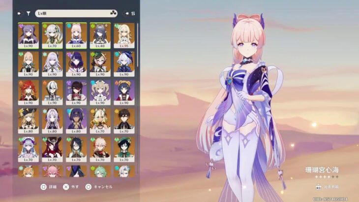 原神ガチャから作業