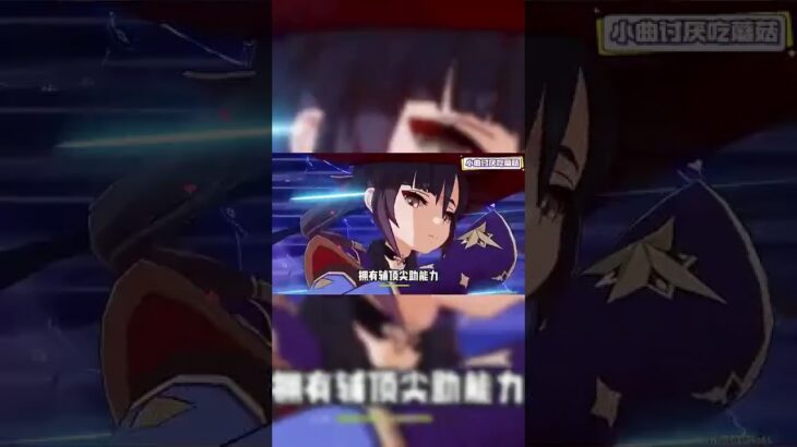 #原神 #电玩游戏解说 #米哈游 #genshinimpact #游戏攻略 #genshin #游戏 #崩坏星穹铁道