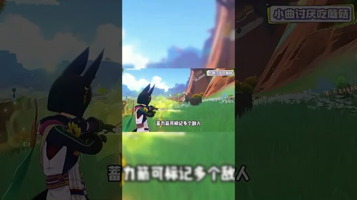 #原神 #电玩游戏解说 #米哈游 #genshinimpact #游戏攻略 #genshin #游戏 #崩坏星穹铁道