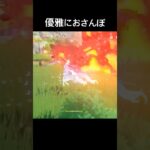 誰も止められない☺️#原神#原神攻略#genshinimpact#genshin #chainsawman