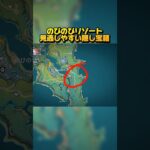 のびのびリゾート見逃しやすい隠し宝箱Part2 のびのびマーケット付近 #genshinimpact #原神 #原神攻略