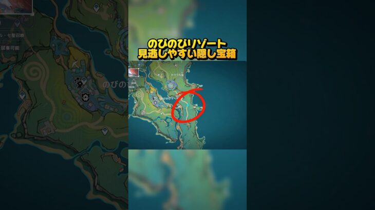 のびのびリゾート見逃しやすい隠し宝箱Part2 のびのびマーケット付近 #genshinimpact #原神 #原神攻略