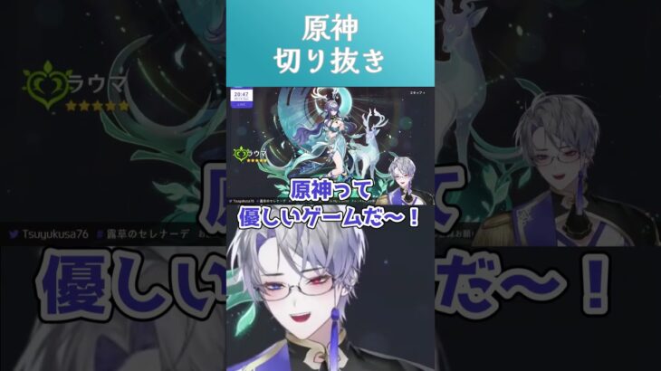 paypayとラウマ #shorts #切り抜き #原神  #genshinimpact  #vtuber #男性vtuber #ゲーム実況 #ガチャ