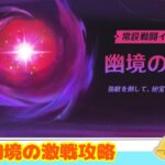 [#原神]幽境:流浪ガチャやる？　[概要欄読んで下さい]