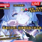 ✨🔴【被原神淘汰的PS4】《原/鐵/絕/鳴/王/重/魔/妮//》🔥直通天际吧刻律德菈陛下的王座✨🌈#shorts