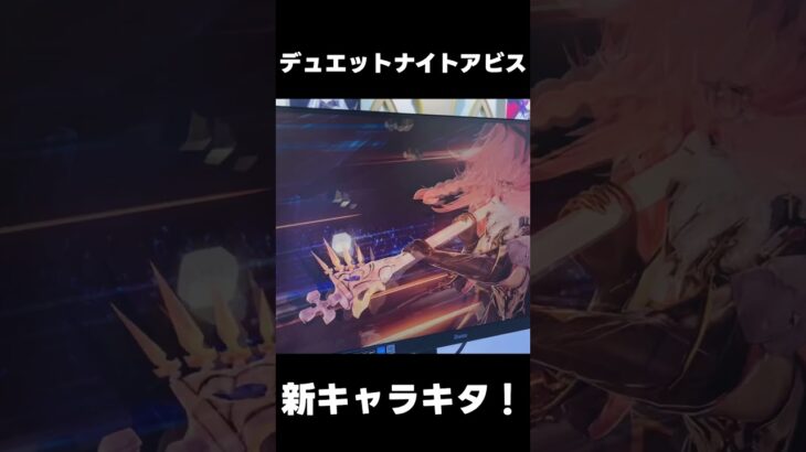 【デナアビ】新キャラ先行公開キタ！【デュエットナイトアビス】原神/鳴潮/semiオープンワールドRPG/基本無料/スマホ /「#デナアビ」「#デナアビクリエイターズ」