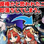 ラウマ実装の月開花でニィロウ復権とか言われてたけど、ネフェルの仕様で即潰しに来てて草元素･･･に対する中国人ニキたちの反応集