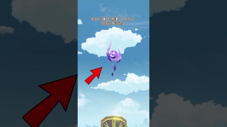 【原神】神の瞳を比較してみると何かが違いました