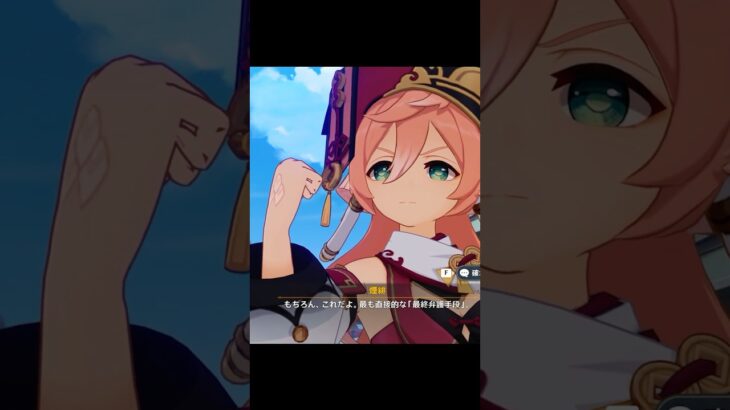 【原神】拳で弁護する煙緋が最高にかわいい理由