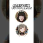 【原神】傀儡とキャサリンの星と深淵を目指せ 比較。 #genshinimpact #げんしん   #原神 ラウマ フリンズ アイノ ファルカ 空月の歌 無凸 性能 原石 リークなし