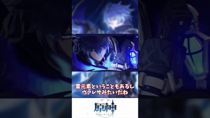 【原神】新キャラ フリンズ解説 #原神 #原神ショート  #genshinimpact #げんしん