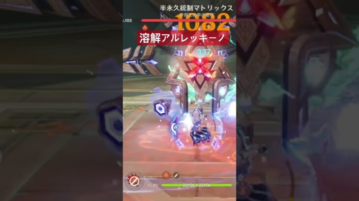 執行官いいよね　#原神　#召使 #原神攻略