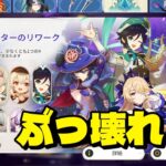 ついに判明、ノドクライ最強チームはこれだ！