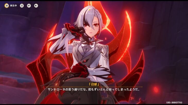 【原神】空月の歌 第三幕&第四幕 召使登場シーン集