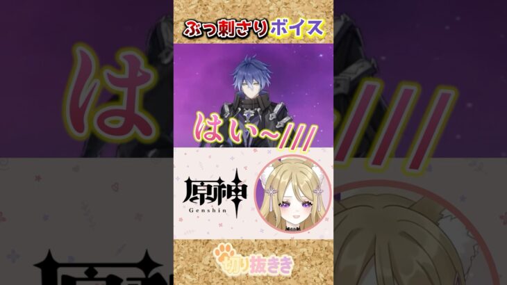 【原神】フリンズの最強ボイスで限界化！？【あまこま きき/切り抜き】 #原神 #genshinimpact #ゲーム実況 #vtuber #個人vtuber #切り抜き #ききAIR