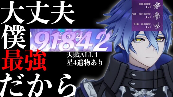 【原神】新キャラって育成しなくても強いらしい