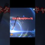 小ネタ集(第15)(弓キャラ) #原神 #genshinimpact #genshin