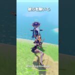 【原神】風元素キャラは探索に最適なキャラ除いて… #genshinimpact #hoyocreators