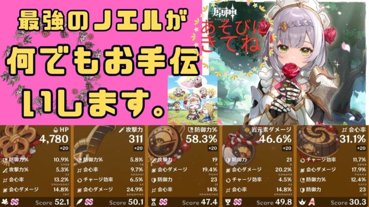 (原神ライブ)何でもお手伝いします。来るまでは最強ネフェルと一緒に遊んでます。＃976(お手伝い中の参加不可)