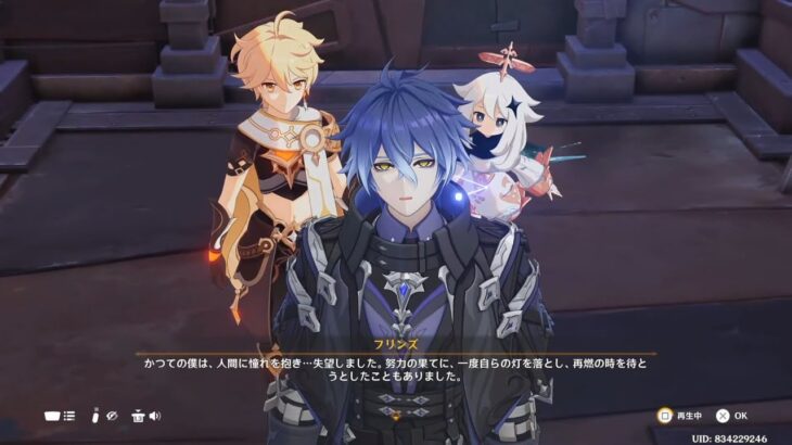 原神実況！フリンズがライトキーパーに入るきっかけはこれ。フェイの一族との関係性も。 Ver.6.0 #原神 #ゲーム実況 #原神実況 #生放送 #クータル